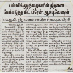 Mid_Brain__page5_Tamil_sudar_25
